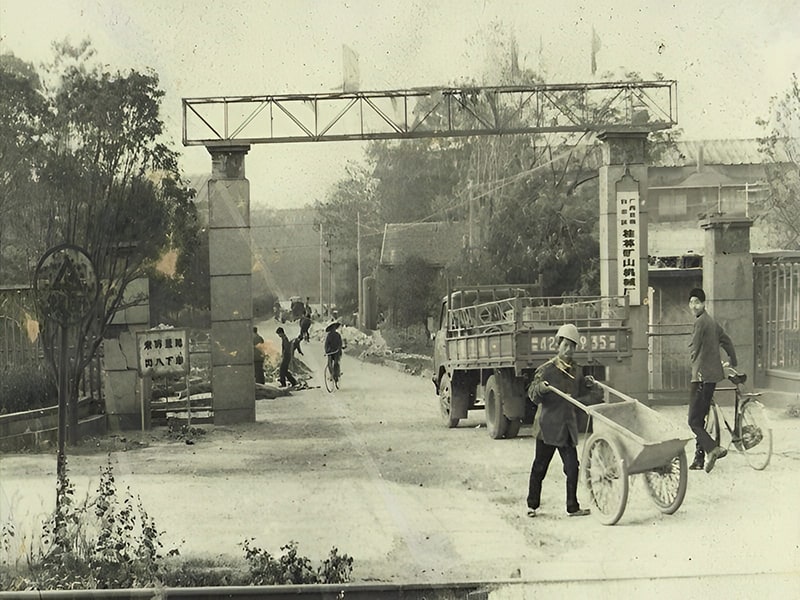 1973年(nian)創始名稱(cheng)：桂林地區(qu)通用機械(xie)廠