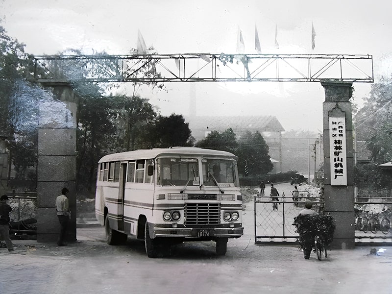 1989年(nian)企業更名(ming)：桂林礦山(shan)機械廠
