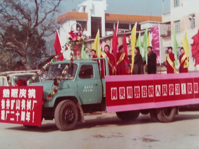 1993年慶祝(zhu)建廠二十(shi)周年大型(xing)活動，遊行(hang)車隊通過(guo)靈川縣城(cheng)情景