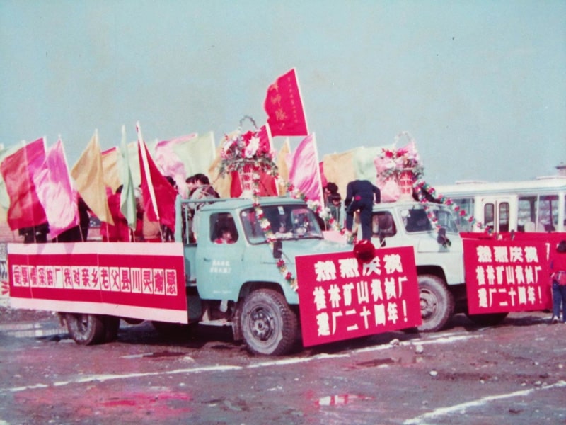 1993年慶祝(zhu)建廠二十(shi)周年大型(xing)活動，遊行(hang)車隊通過(guo)靈川縣城(cheng)情景