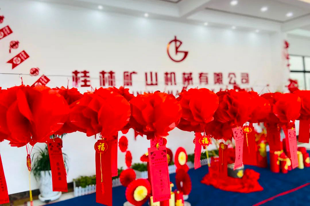 桂林(lin)礦機開(kai)展“正月(yue)十五猜(cai)燈謎 鑼(luo)鼓喧天(tian)鬧元宵(xiao)”活動