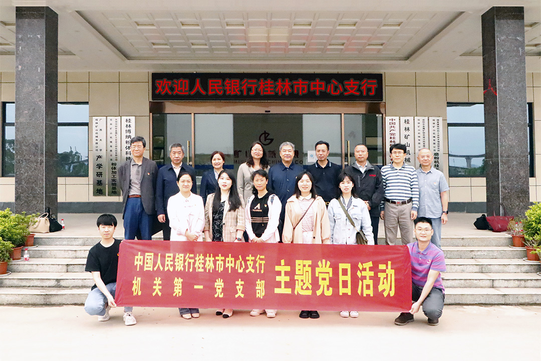人民(min)銀行桂(gui)林市中(zhong)心支行(hang)程柳松(song)行長一(yi)行到我(wo)司開展(zhan)專精特(te)新調研(yan)座談會(hui)
