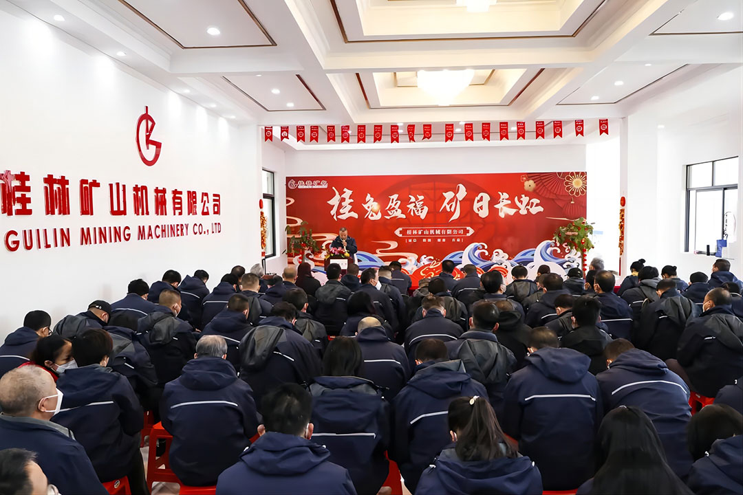 桂林礦(kuang)機隆重(zhong)召開2022年(nian)度評優(you)表彰大(da)會