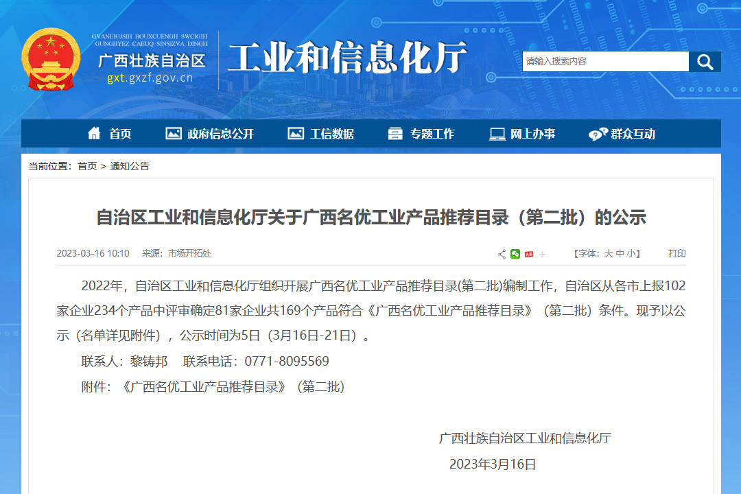 桂林(lin)礦機(ji)擺式(shi)磨粉(fen)機入(ru)選《廣(guang)西名(ming)優工(gong)業産(chan)品推(tui)薦目(mu)錄》