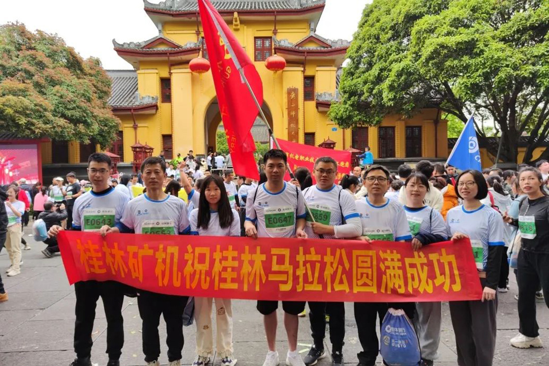 傳桂礦(kuang)精神，享(xiang)桂馬激(ji)情，品煙(yan)雨桂林(lin)