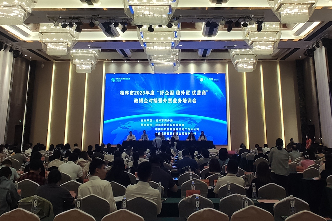 桂林礦機(ji)參加“纾企(qi)困 穩外貿(mao) 優營商”政(zheng)銀企對接(jie)會暨外貿(mao)業務培訓(xun)會