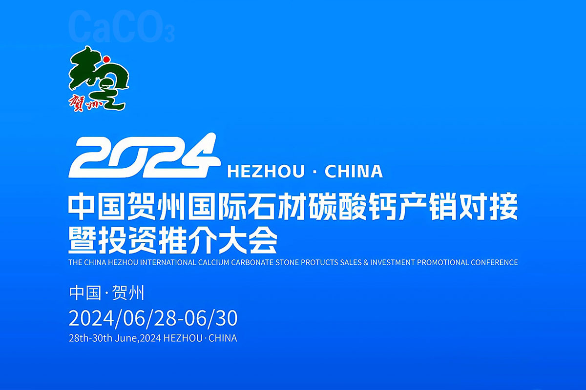 絢麗(li)開幕(mu)，耀眼(yan)登場(chang)——桂礦(kuang)賀州(zhou)石材(cai)碳酸(suan)鈣展(zhan)首日(ri)精彩(cai)回顧(gu)！