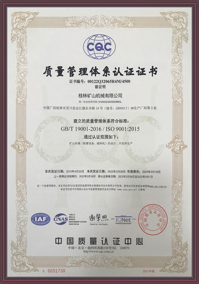 質量管(guan)理體系(xi)認證