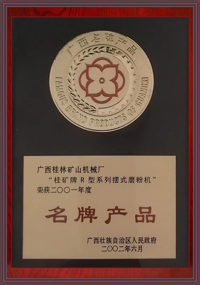 R型(xing)擺式磨(mo)粉機名(ming)牌産品(pin)